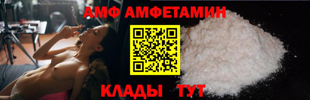 Amphetamine Розовый Ачинск