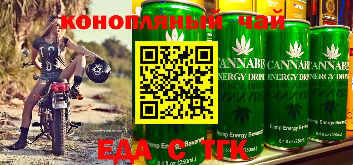 Canna-Cookies марихуана Ачинск