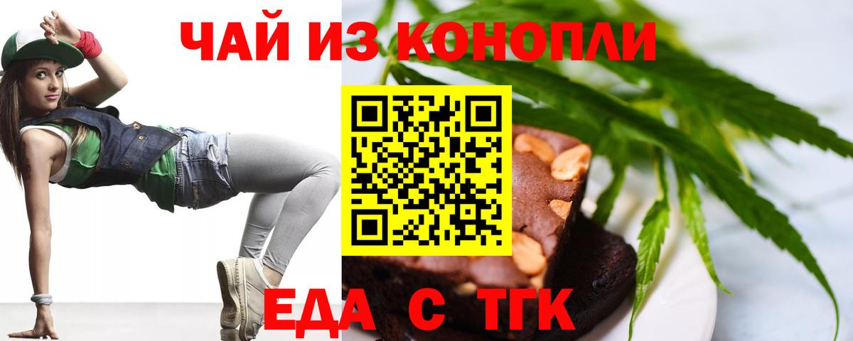 Cannafood марихуана  Вход с VPN  Ачинск 