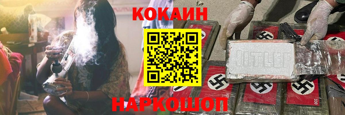 COCAIN Эквадор Ачинск