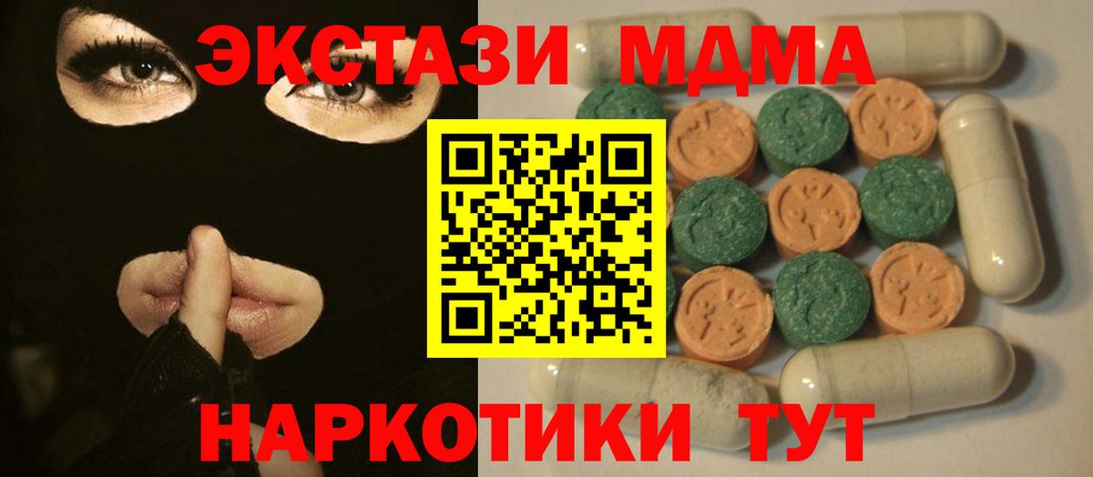 ЭКСТАЗИ mix Ачинск