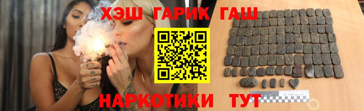 Гашиш hashish Ачинск