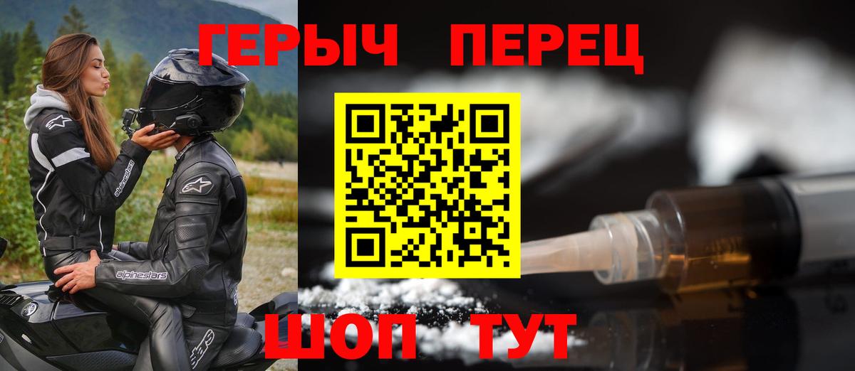 Героин Heroin  Вход с VPN  Ачинск 