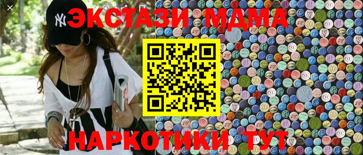 MDMA молли  МДМА  МДМА кристаллы  Ачинск  Вход с VPN 