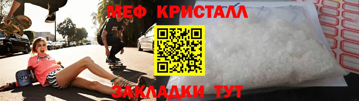 Меф мяу мяу мука Ачинск