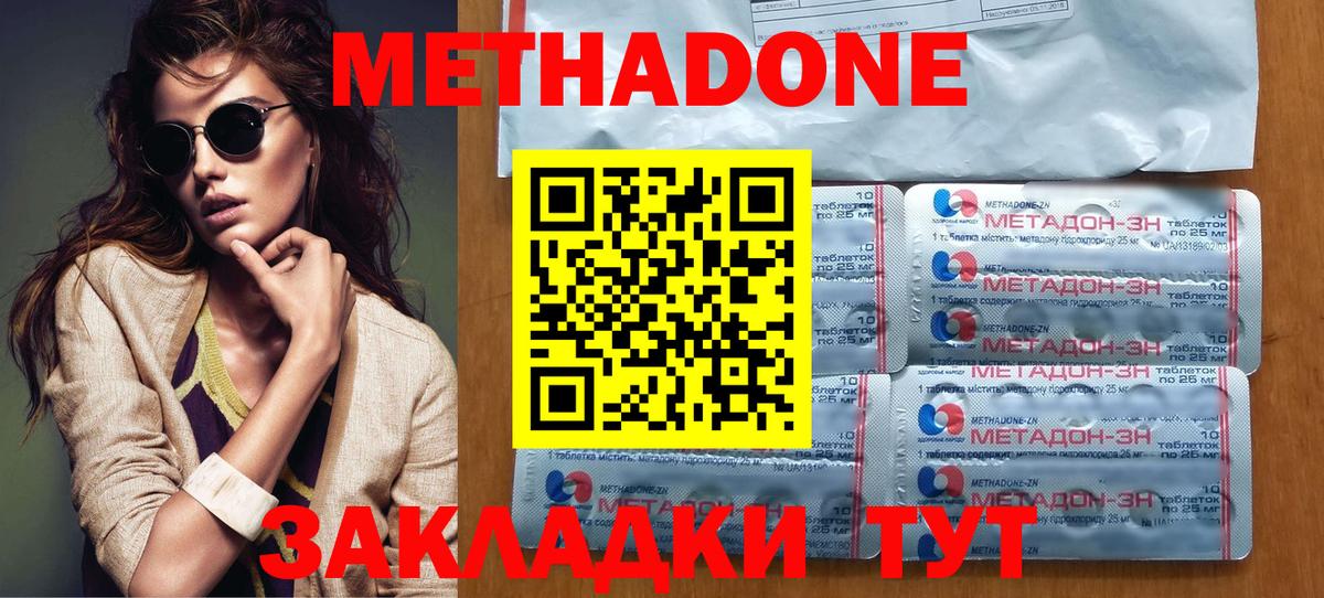 Ачинск  МЕТАДОН VHQ  гидра tor  Метадон кристалл  Вход с VPN 