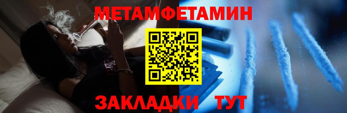 МЕТАМФЕТАМИН Methamphetamine  МЕТАМФЕТАМИН Methamphetamine  Вход с VPN  Ачинск 