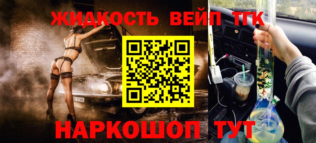 ТГК THC oil Ачинск